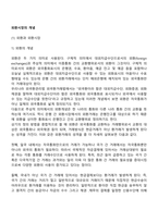 외환시장의 개념-2