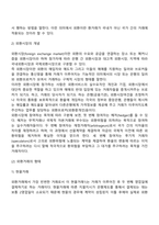 외환시장의 개념-3
