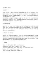 외환시장의 개념-4