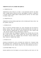 국제합작투자의 동기와 주요 문제점에 대해 설명하시오-2