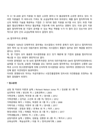 국제합작투자의 동기와 주요 문제점에 대해 설명하시오-3