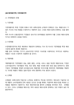 [글로벌제품전략] 국제제품전략-2