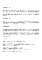 [글로벌제품전략] 국제제품전략-4