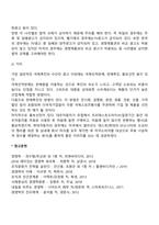 [글로벌촉진전략] 국제촉진의 개념과 특성 및 수단-4