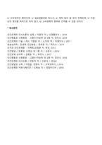 관광이란 무엇인지 설명하고, 관광을 활성화 시킬 수 있는 방안을 서술하시오-4