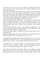 관광 마케팅 접근방법-2