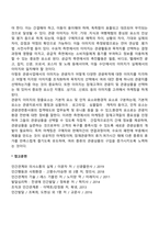 [관광마케팅] 관광이미지의 특성-2