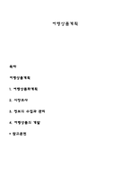 여행상품계획-1