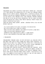 여행상품계획-2