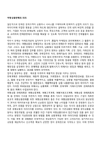 여행상품판매의 의의-1