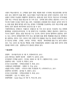 여행상품판매의 의의-3