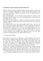 [고전무역이론] 상호수요이론-2