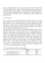 [고전무역이론] 상호수요이론-3