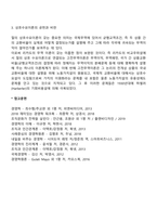 [고전무역이론] 상호수요이론-4