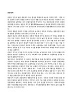 관광정책-1