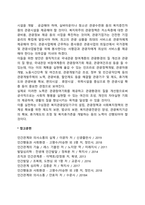 국민관광과 국제관광의 개념-3