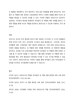 유아의 성역할 고정관념에 대한 정의를 기술하고, 유아가 성역할에 대해 유연한 사고를 할 수 있도록 보육교사로서 어떻게 지원할 수 있는지에 대해 논하시오-3