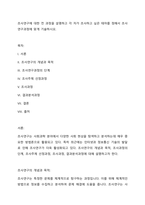 조사연구에 대한 전 과정을 설명하고 각 자가 조사하고 싶은 테마를 정해서 조사연구과정에 맞게 기술하시오-1