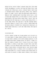 조사연구에 대한 전 과정을 설명하고 각 자가 조사하고 싶은 테마를 정해서 조사연구과정에 맞게 기술하시오-2