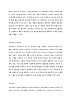조사연구에 대한 전 과정을 설명하고 각 자가 조사하고 싶은 테마를 정해서 조사연구과정에 맞게 기술하시오-3