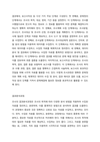 조사연구에 대한 전 과정을 설명하고 각 자가 조사하고 싶은 테마를 정해서 조사연구과정에 맞게 기술하시오-4