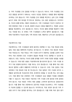 자녀의 품행 문제로 갈등이 심화된 가족이 치료자를 찾아 왔다고 가정하고 치료계약서를 작성하시오-3