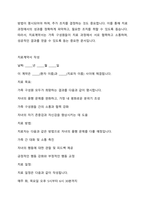 자녀의 품행 문제로 갈등이 심화된 가족이 치료자를 찾아 왔다고 가정하고 치료계약서를 작성하시오-4