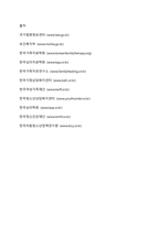 자녀의 품행 문제로 갈등이 심화된 가족이 치료자를 찾아 왔다고 가정하고 치료계약서를 작성하시오-6