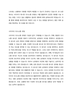 사티어는 사람들이 긴장과 스트레스가 있는 상황에서 대처하는 의사소통 유형에 대하여 설명하였다 사티어의 의사소통 유형을 간단하게 제시하고 본인이 스트레스 받거나 갈등상황에서 자신을 방어하기 위하여 사용하는 의사소통 유형을 제시하고 구체적으로 자신의 사례를 통하여 분석하시오-2