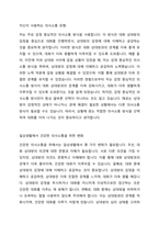 사티어는 사람들이 긴장과 스트레스가 있는 상황에서 대처하는 의사소통 유형에 대하여 설명하였다 사티어의 의사소통 유형을 간단하게 제시하고 본인이 스트레스 받거나 갈등상황에서 자신을 방어하기 위하여 사용하는 의사소통 유형을 제시하고 구체적으로 자신의 사례를 통하여 분석하시오-3