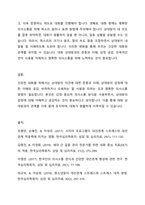 사티어는 사람들이 긴장과 스트레스가 있는 상황에서 대처하는 의사소통 유형에 대하여 설명하였다 사티어의 의사소통 유형을 간단하게 제시하고 본인이 스트레스 받거나 갈등상황에서 자신을 방어하기 위하여 사용하는 의사소통 유형을 제시하고 구체적으로 자신의 사례를 통하여 분석하시오-4