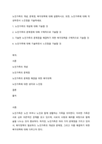 노인가족의 개념, 문제점, 복지대책에 대해 설명하시오 또한, 노인가족에 대해 작성하면서 느낀점을 기술하세요-1