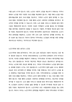 노인가족의 개념, 문제점, 복지대책에 대해 설명하시오 또한, 노인가족에 대해 작성하면서 느낀점을 기술하세요-3