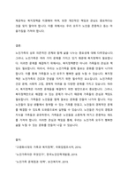 노인가족의 개념, 문제점, 복지대책에 대해 설명하시오 또한, 노인가족에 대해 작성하면서 느낀점을 기술하세요-4