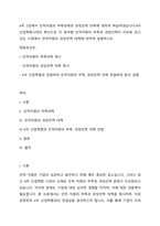 4주 2강에서 인적자원의 부족대책과 과잉인력 대책에 대하여 학습하였습니다4차 산업혁명시대의 확산으로 각 분야별 인적자원의 부족과 과잉인력이 이슈화 되고 있는 시점에서 인적자원의 과잉인력 대책에 대하여 설명하시오-1