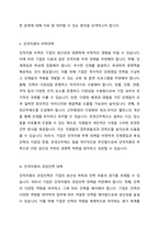 4주 2강에서 인적자원의 부족대책과 과잉인력 대책에 대하여 학습하였습니다4차 산업혁명시대의 확산으로 각 분야별 인적자원의 부족과 과잉인력이 이슈화 되고 있는 시점에서 인적자원의 과잉인력 대책에 대하여 설명하시오-2
