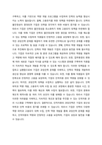 4주 2강에서 인적자원의 부족대책과 과잉인력 대책에 대하여 학습하였습니다4차 산업혁명시대의 확산으로 각 분야별 인적자원의 부족과 과잉인력이 이슈화 되고 있는 시점에서 인적자원의 과잉인력 대책에 대하여 설명하시오-3