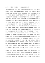 4주 2강에서 인적자원의 부족대책과 과잉인력 대책에 대하여 학습하였습니다4차 산업혁명시대의 확산으로 각 분야별 인적자원의 부족과 과잉인력이 이슈화 되고 있는 시점에서 인적자원의 과잉인력 대책에 대하여 설명하시오-4