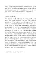 사티어는 사람들이 긴장과 스트레스가 있는 상황에서 대처하는 의사소통 유형에 대하여 설명하였다 사티어의 의사소통 유형을 간단하게 제시하고 본인이 스트레스 받거나 갈등상황에서 자신을 방어하기 위하여 사용하는 의사소통유형을 제시하고 구체적으로 자신의 사례를 통하여 분석하시오-2