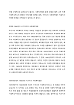 우리나라 사회복지법의 발달에 대하여 과제를 작성하시오-2