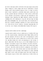 우리나라 사회복지법의 발달에 대하여 과제를 작성하시오-3