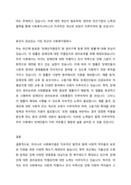 우리나라 사회복지법의 발달에 대하여 과제를 작성하시오-4