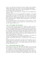 [세계의정치와경제 2023 기말] 기후위기와 식량문제 심각, 선진국 양극화 빈곤문제 인한 식량문제발생, 식량문제 묘사하고 대안에 관한 자기 생각-3