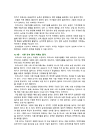 [세계의정치와경제 2023 기말] 기후위기와 식량문제 심각, 선진국 양극화 빈곤문제 인한 식량문제발생, 식량문제 묘사하고 대안에 관한 자기 생각-4