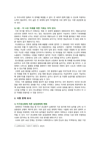 [세계의정치와경제 2023 기말] 기후위기와 식량문제 심각, 선진국 양극화 빈곤문제 인한 식량문제발생, 식량문제 묘사하고 대안에 관한 자기 생각-5