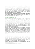 [세계의정치와경제 2023 기말] 기후위기와 식량문제 심각, 선진국 양극화 빈곤문제 인한 식량문제발생, 식량문제 묘사하고 대안에 관한 자기 생각-6