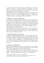 [세계의정치와경제 2023 기말] 기후위기와 식량문제 심각, 선진국 양극화 빈곤문제 인한 식량문제발생, 식량문제 묘사하고 대안에 관한 자기 생각-7