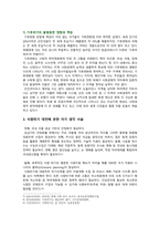 [세계의정치와경제 2023 기말] 기후위기와 식량문제 심각, 선진국 양극화 빈곤문제 인한 식량문제발생, 식량문제 묘사하고 대안에 관한 자기 생각-8