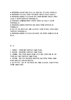 롯데캐피탈 자기소개서) 롯데캐피탈 자소서 롯데캐피탈 금융영업 신입 자기소개서 롯데캐피탈 지원동기 희망 직무 준비과정과 희망직무에 대한 강점과 약점을 기술 롯데캐피탈 입사 후 10년 동안의 회사 생활 시나리오-2
