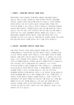 롯데캐피탈 자기소개서) 롯데캐피탈 자소서 롯데캐피탈 금융영업 신입 자기소개서 롯데캐피탈 지원동기 희망 직무 준비과정과 희망직무에 대한 강점과 약점을 기술 롯데캐피탈 입사 후 10년 동안의 회사 생활 시나리오-3